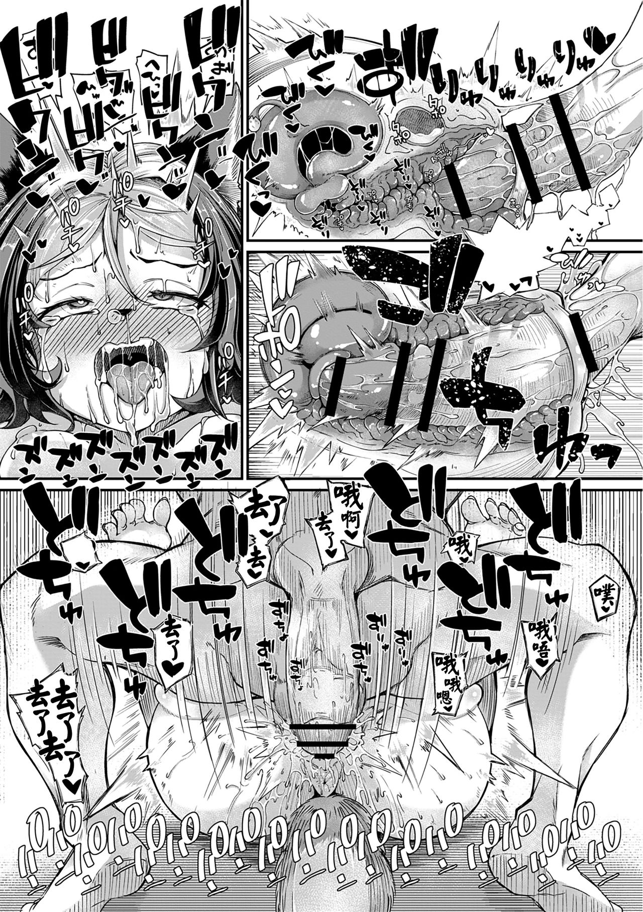 [日本漫画] 鬼真羅 第1話 单本,巨乳大奶,妖精#[27P]-19