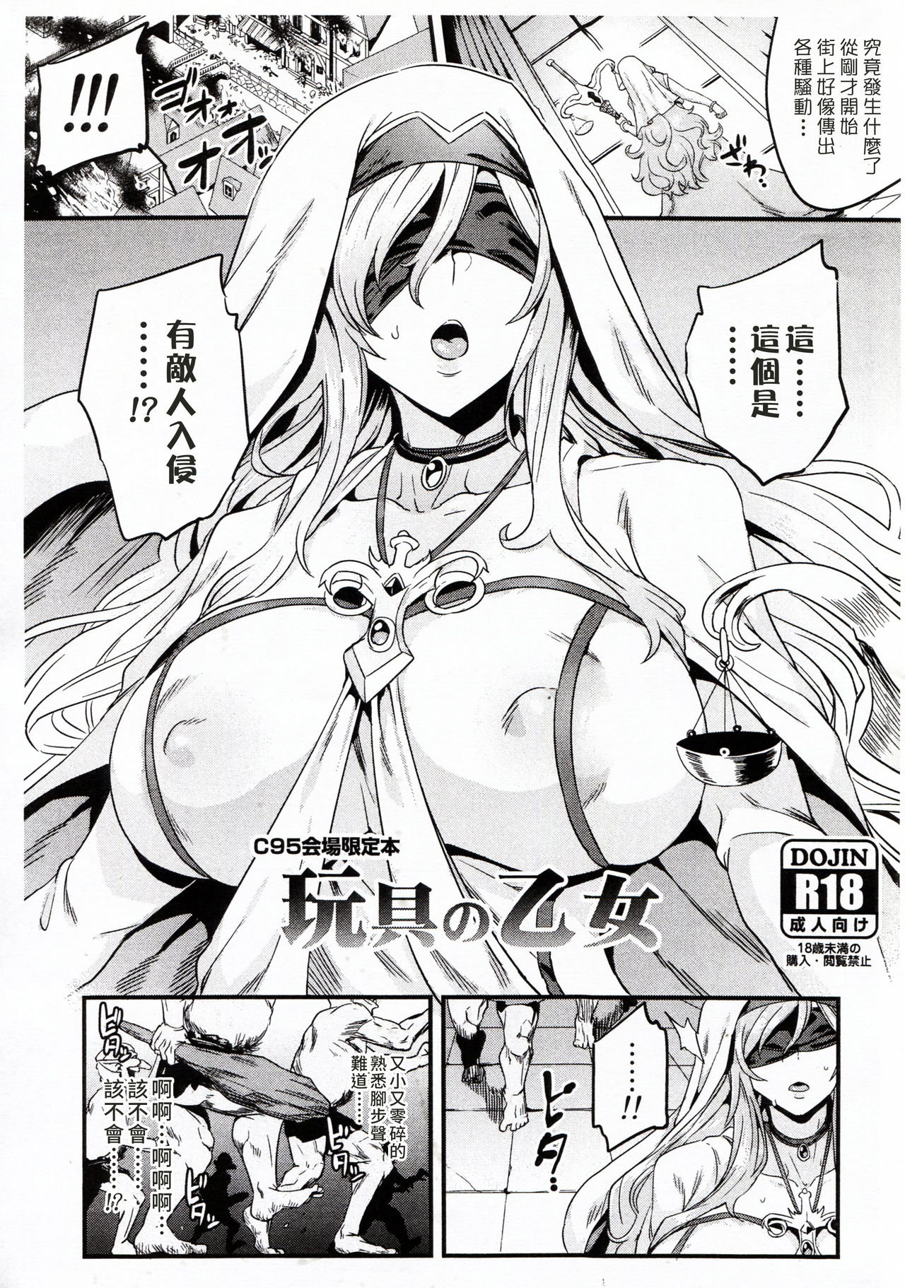 [日本漫画] ゴブリンロードが勝った日 + おまけ本 单本,强奸,巨乳大奶,调教,萝莉,肛门#[40P]-33