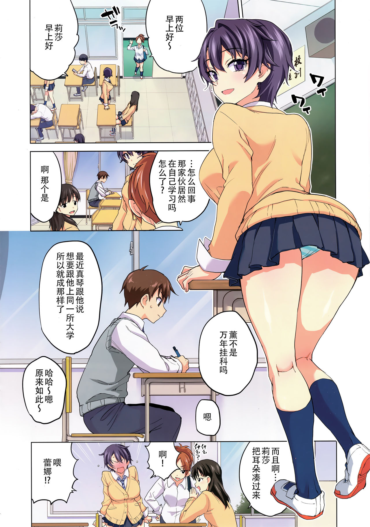 [日本漫画] まこちゃん開発日記 短篇,女学生,处女,不伦,强奸,巨乳大奶,NTR#[50P]-15