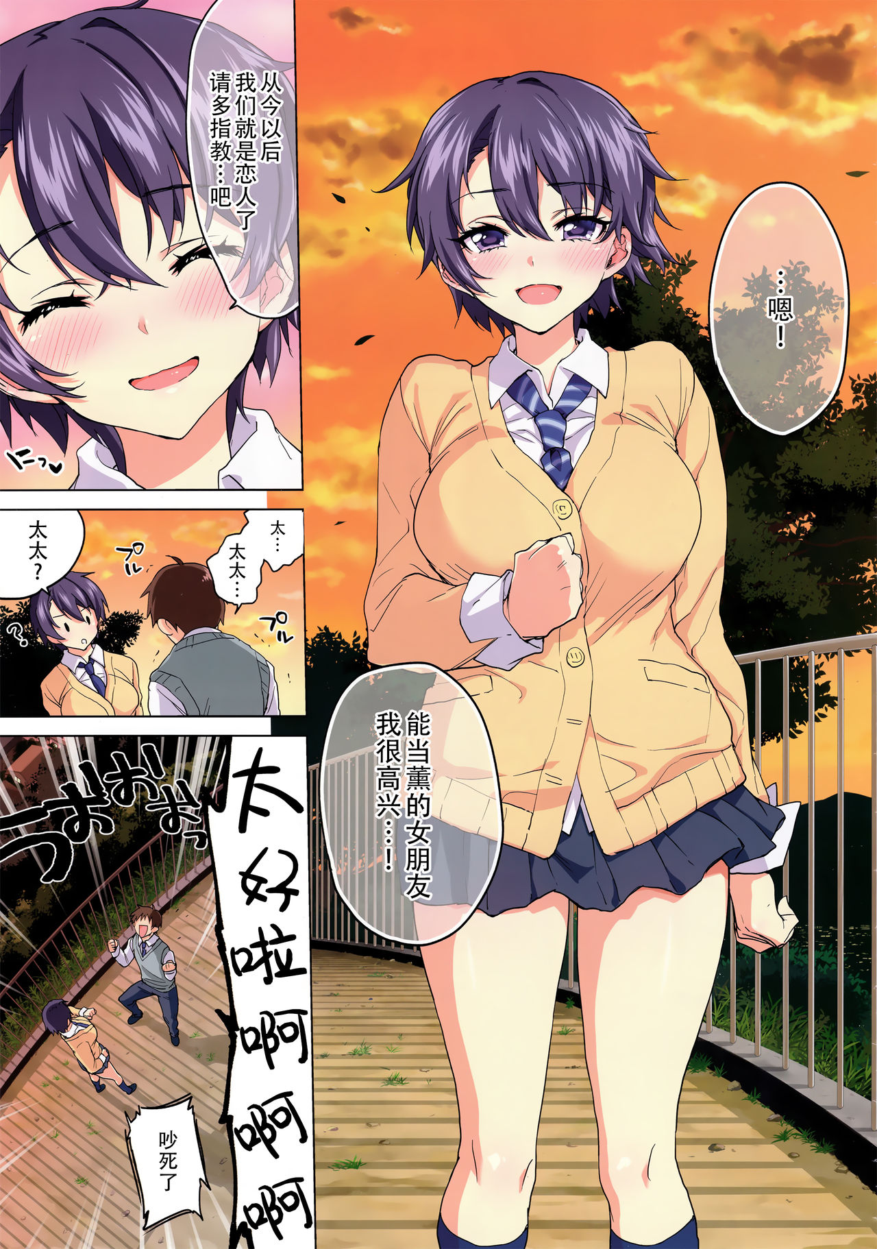 [日本漫画] まこちゃん開発日記 短篇,女学生,处女,不伦,强奸,巨乳大奶,NTR#[50P]-4