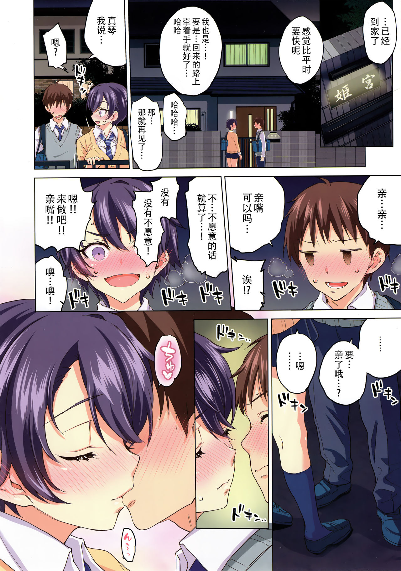 [日本漫画] まこちゃん開発日記 短篇,女学生,处女,不伦,强奸,巨乳大奶,NTR#[50P]-5