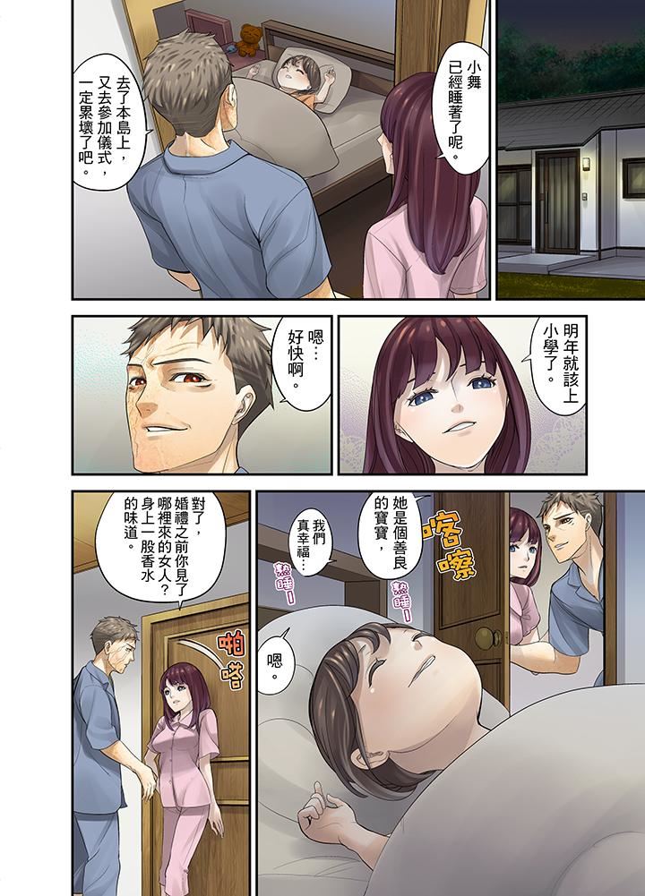 [日本漫画] M妻少女 单本,巨乳大奶,调教#[15P]-9