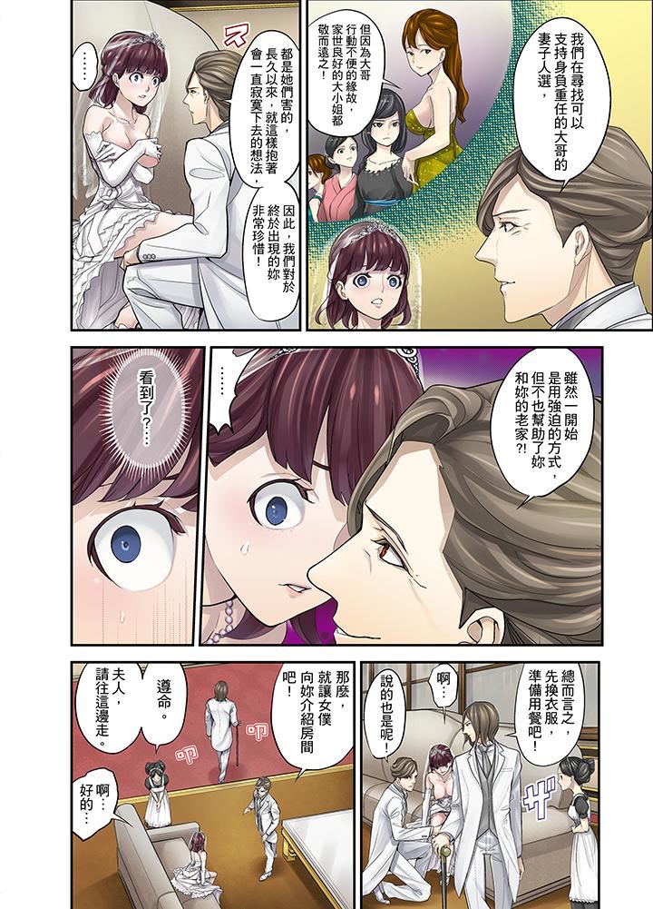 [日本漫画] M妻少女 单本,巨乳大奶,调教#[18P]-10