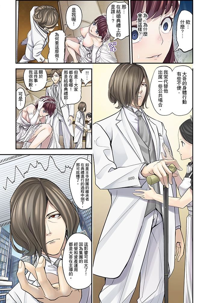 [日本漫画] M妻少女 单本,巨乳大奶,调教#[18P]-9