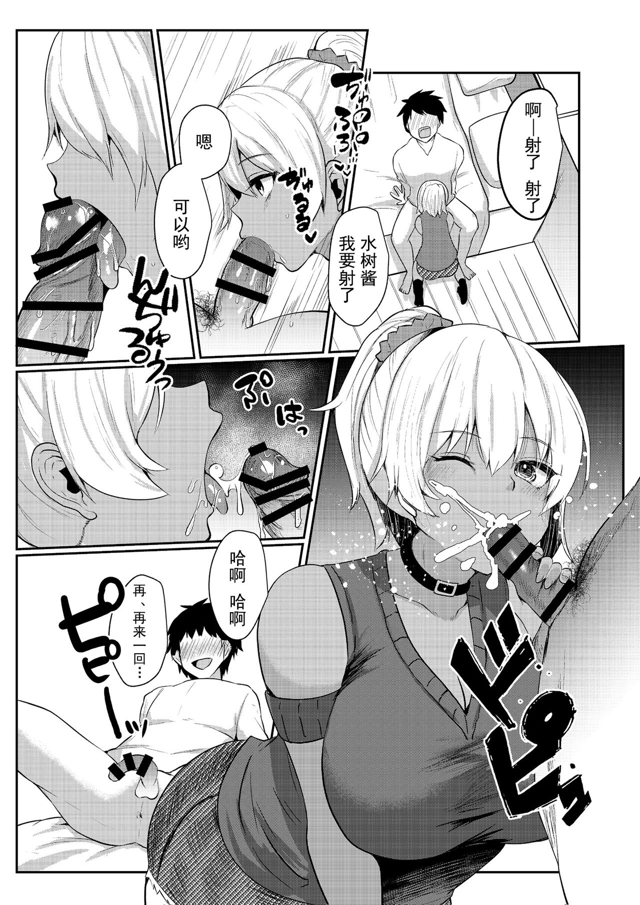 [日本漫画] パパ活H合同 单本,巨乳大奶,黑丝丝袜,援交,眼镜,女学生#[66P]-15