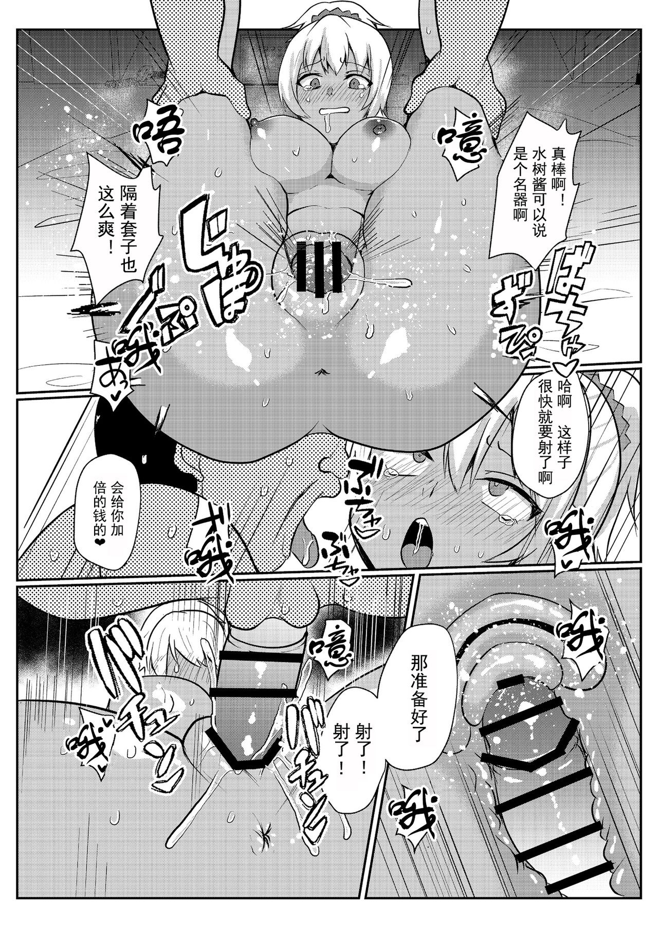 [日本漫画] パパ活H合同 单本,巨乳大奶,黑丝丝袜,援交,眼镜,女学生#[66P]-26