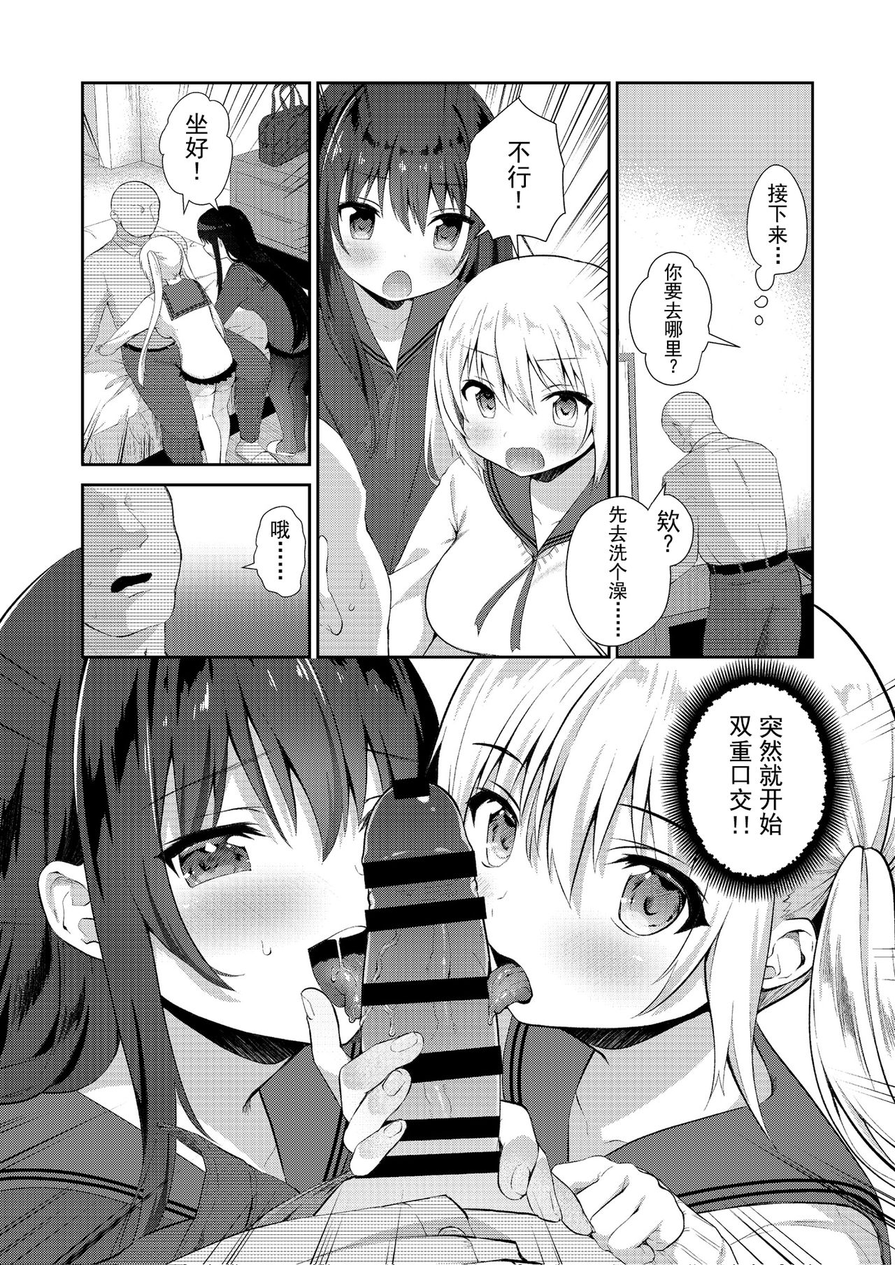 [日本漫画] パパ活H合同 单本,巨乳大奶,黑丝丝袜,援交,眼镜,女学生#[66P]-33