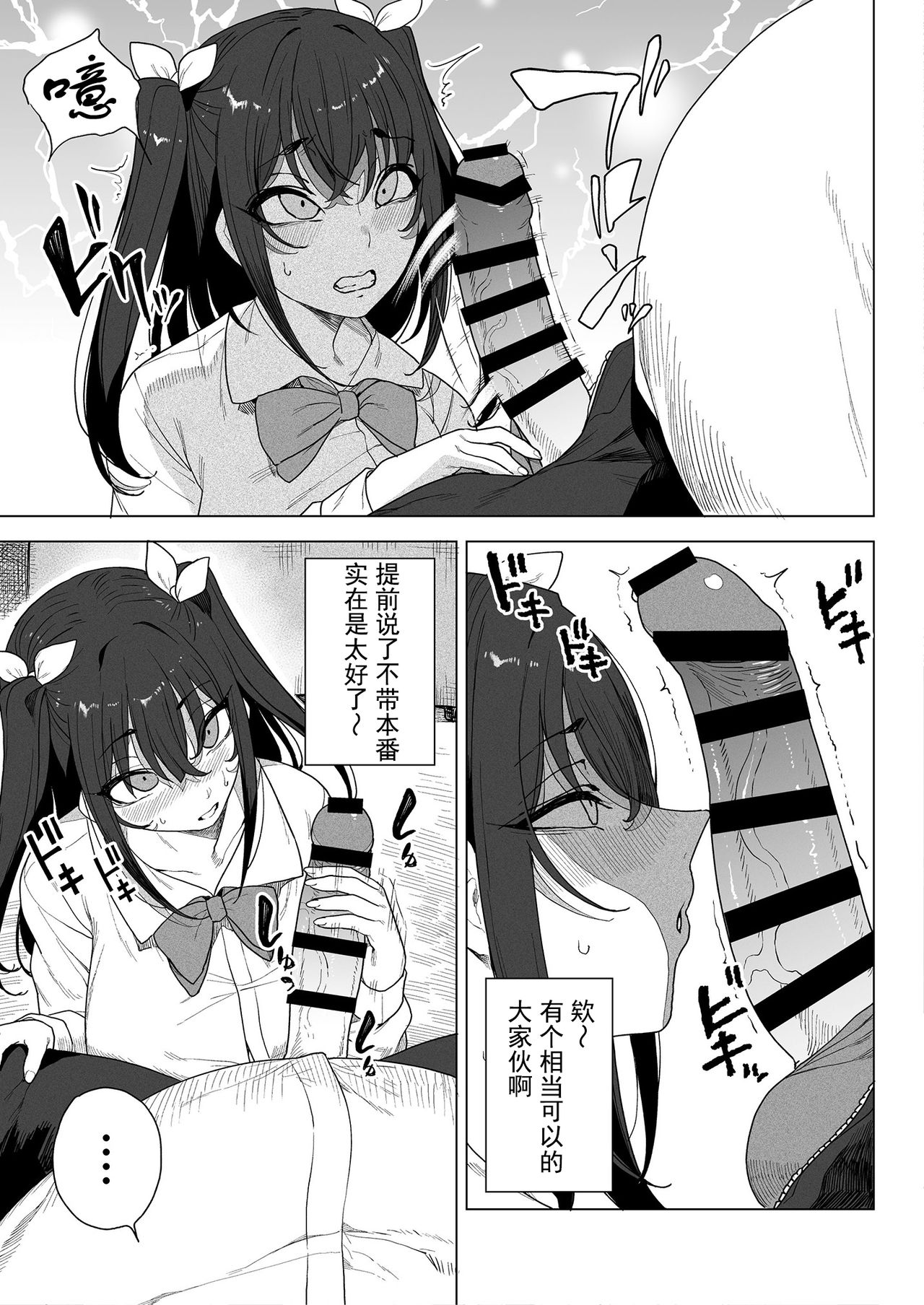[日本漫画] パパ活H合同 单本,巨乳大奶,黑丝丝袜,援交,眼镜,女学生#[66P]-7