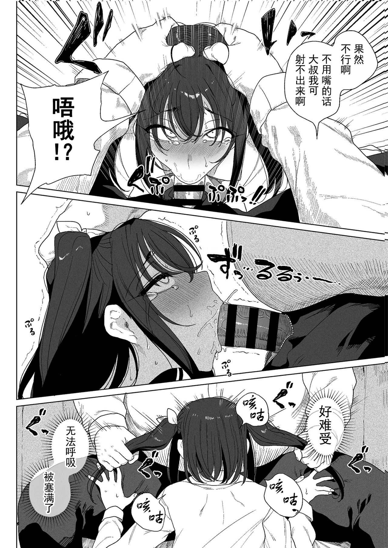 [日本漫画] パパ活H合同 单本,巨乳大奶,黑丝丝袜,援交,眼镜,女学生#[66P]-8
