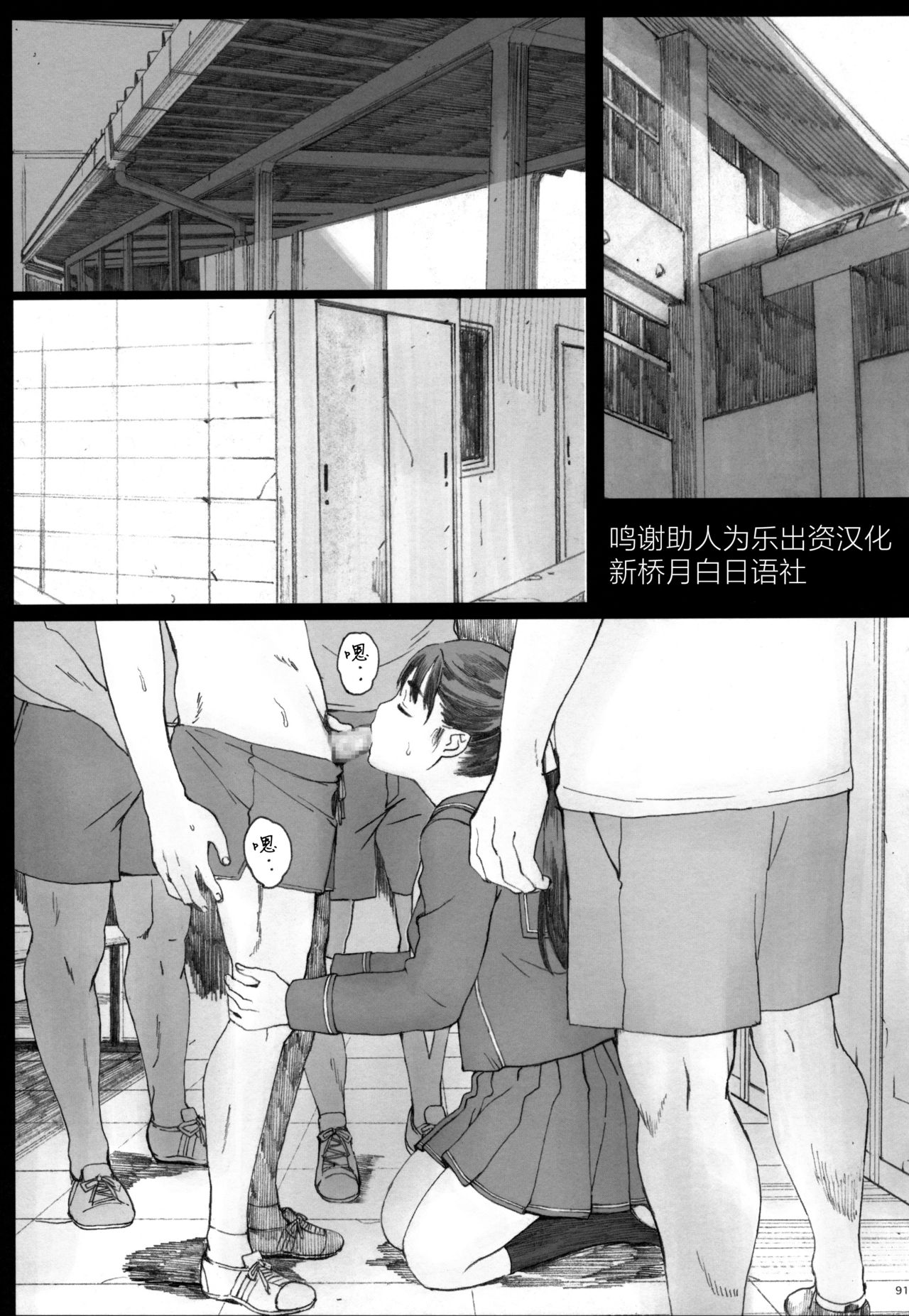[日本漫画] Negative Love 総集編 单本,援交,女学生#[35P]-1