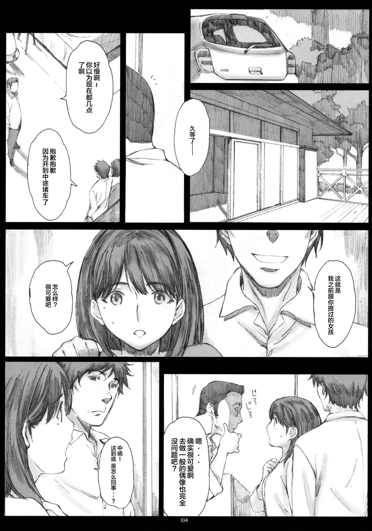 [日本漫画] Negative Love 総集編 单本,援交,女学生#[35P]-12