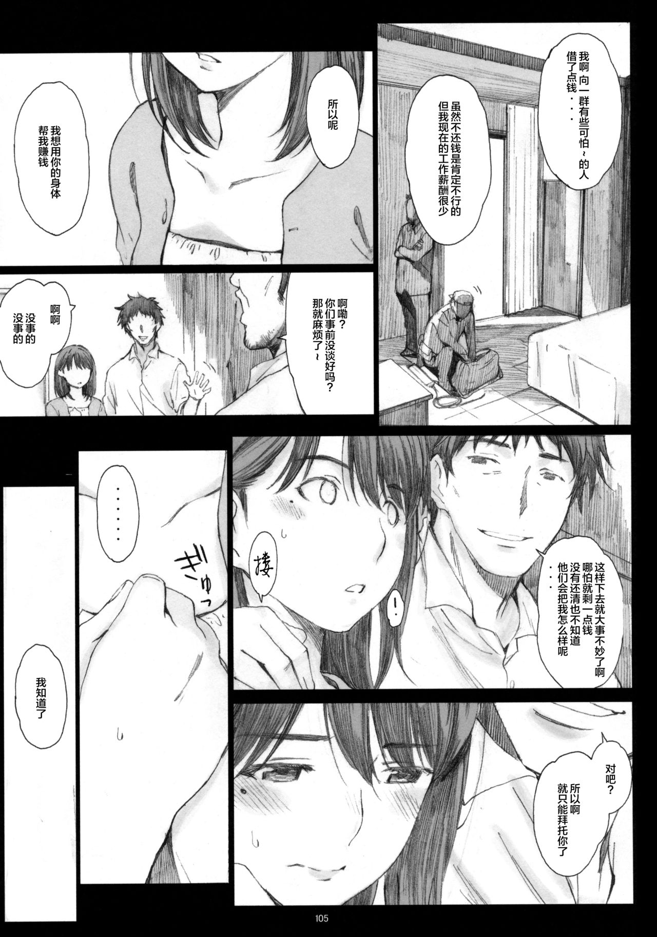 [日本漫画] Negative Love 総集編 单本,援交,女学生#[35P]-13