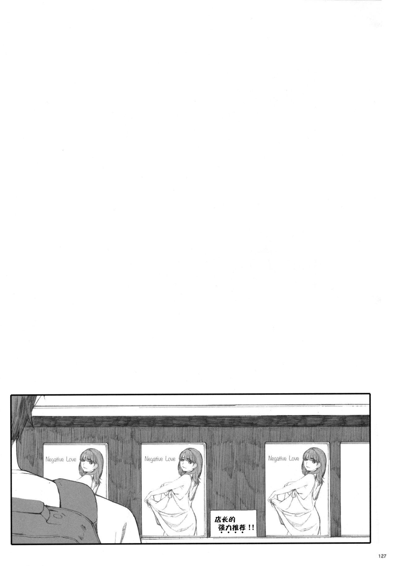 [日本漫画] Negative Love 総集編 单本,援交,女学生#[35P]-35