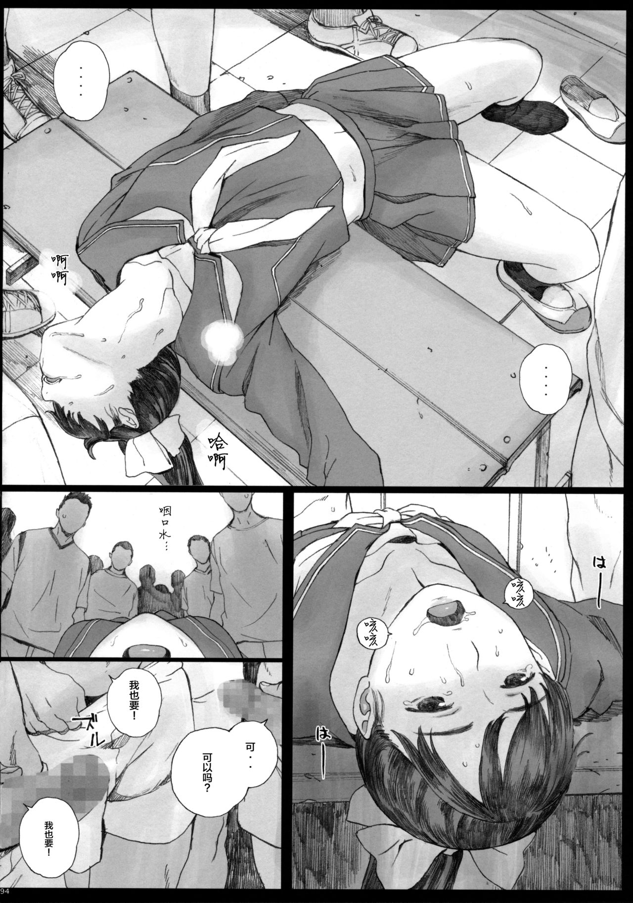 [日本漫画] Negative Love 総集編 单本,援交,女学生#[35P]-4