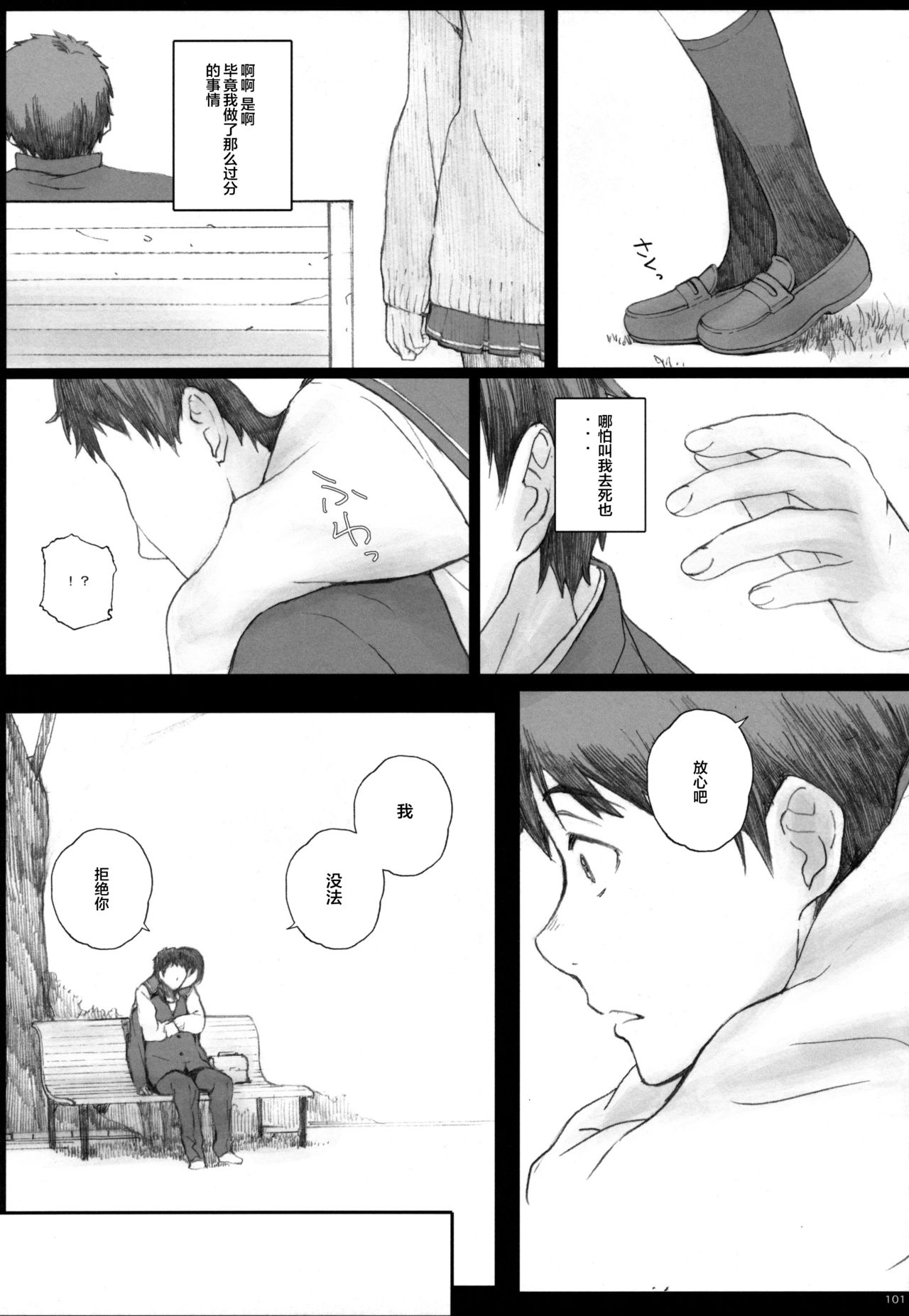 [日本漫画] Negative Love 総集編 单本,援交,女学生#[35P]-9