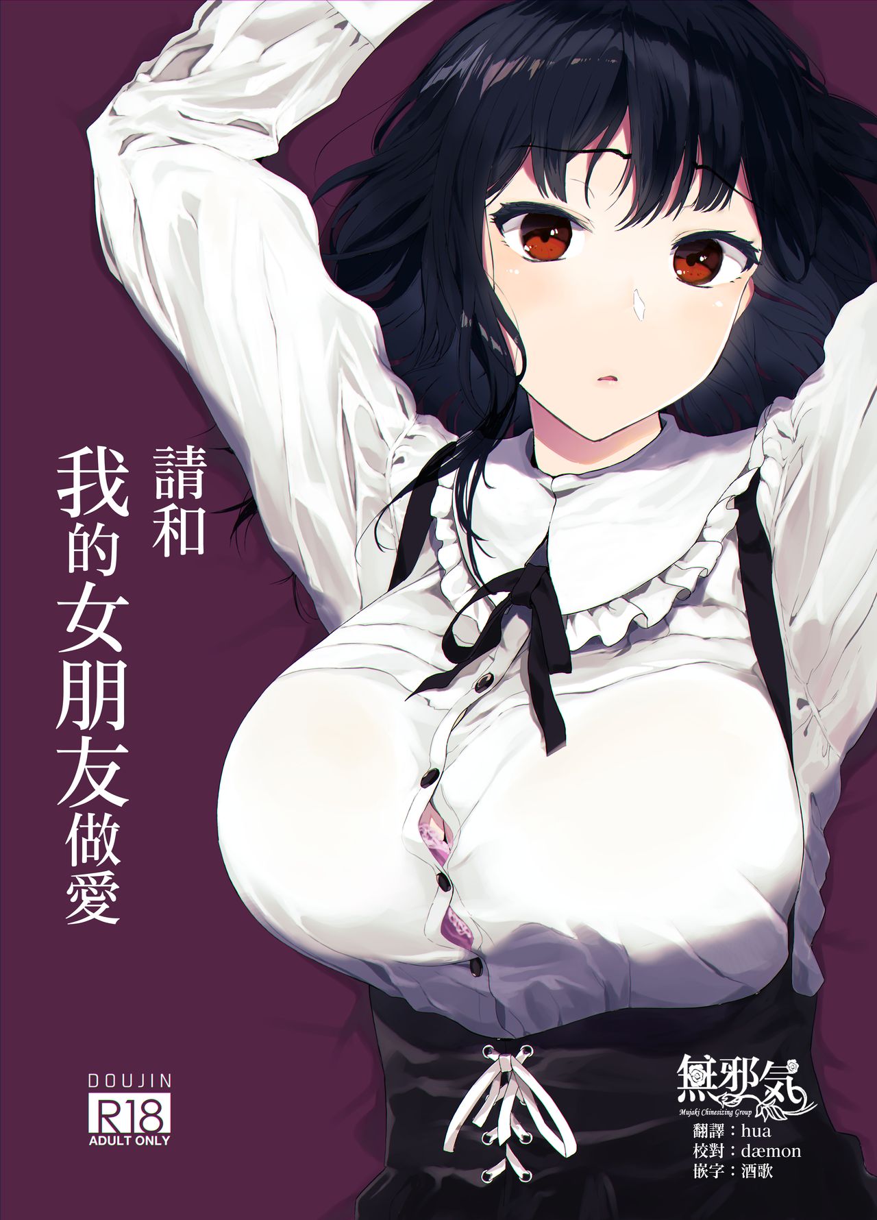 [日本漫画] 僕の彼女とセックスしてください 单本,NTR,巨乳大奶,黑丝丝袜#[28P]-1