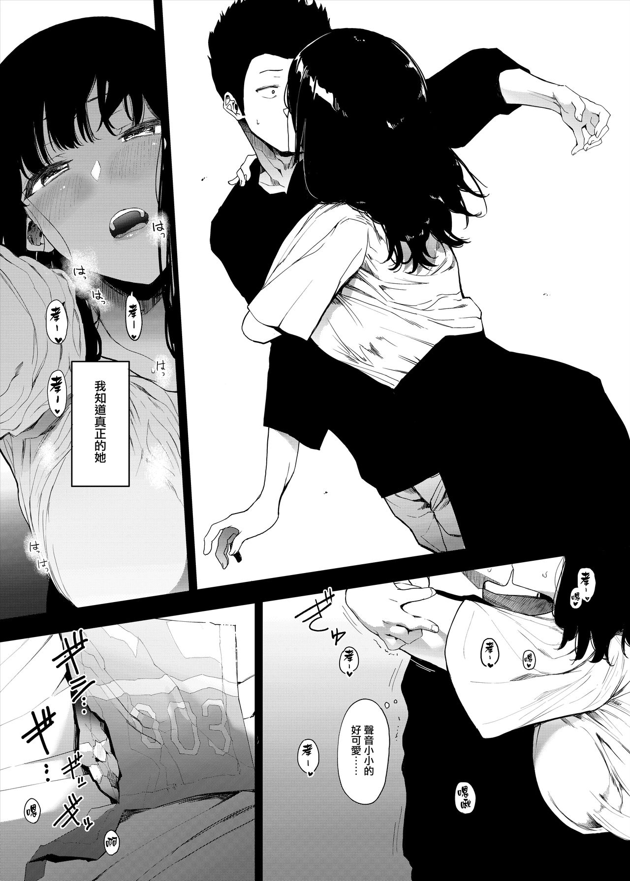 [日本漫画] 僕の彼女とセックスしてください 单本,NTR,巨乳大奶,黑丝丝袜#[28P]-4