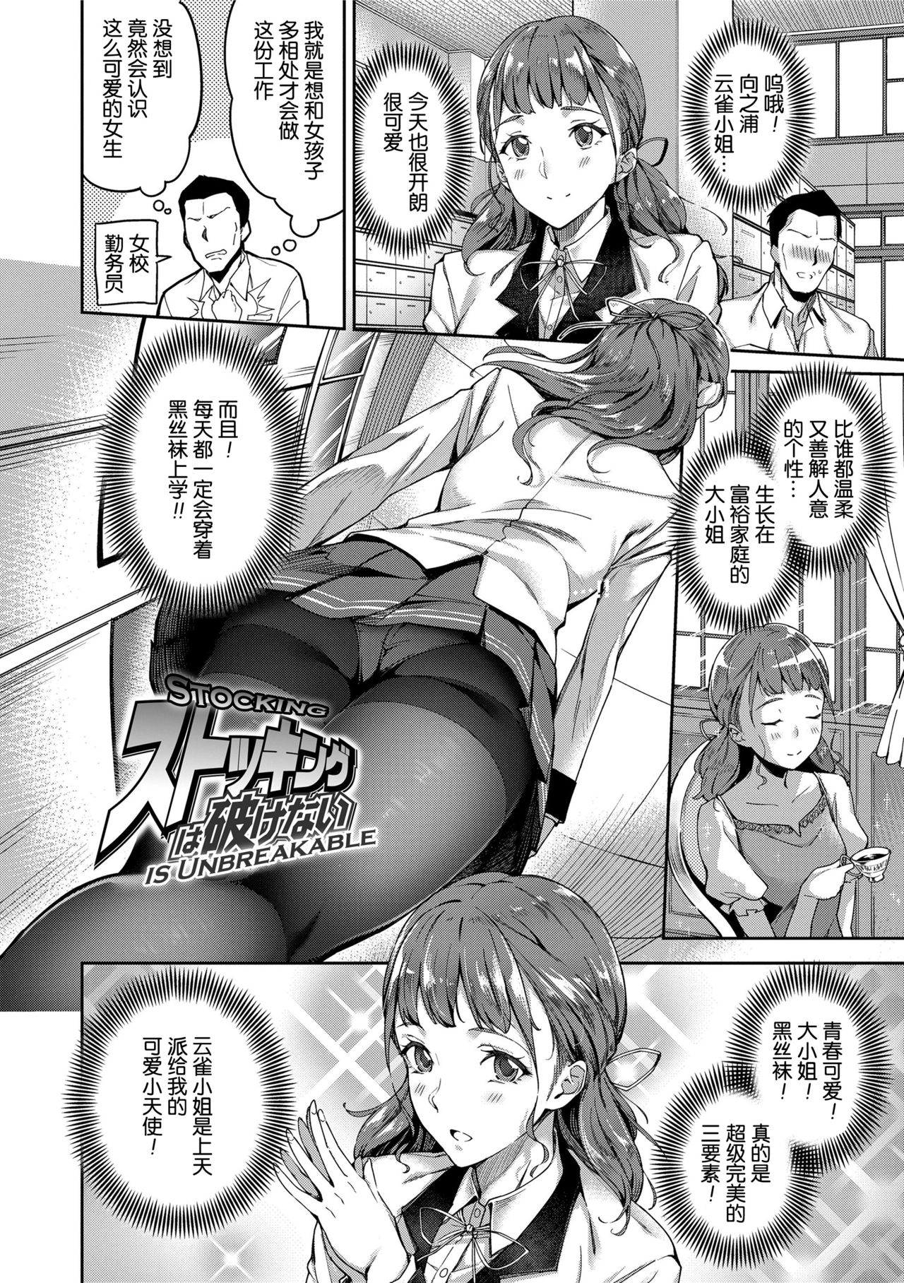 [日本漫画] 愛が無くてもエッチは出来る! 第1-2話 单本,女学生,处女,黑丝丝袜#[39P]-2