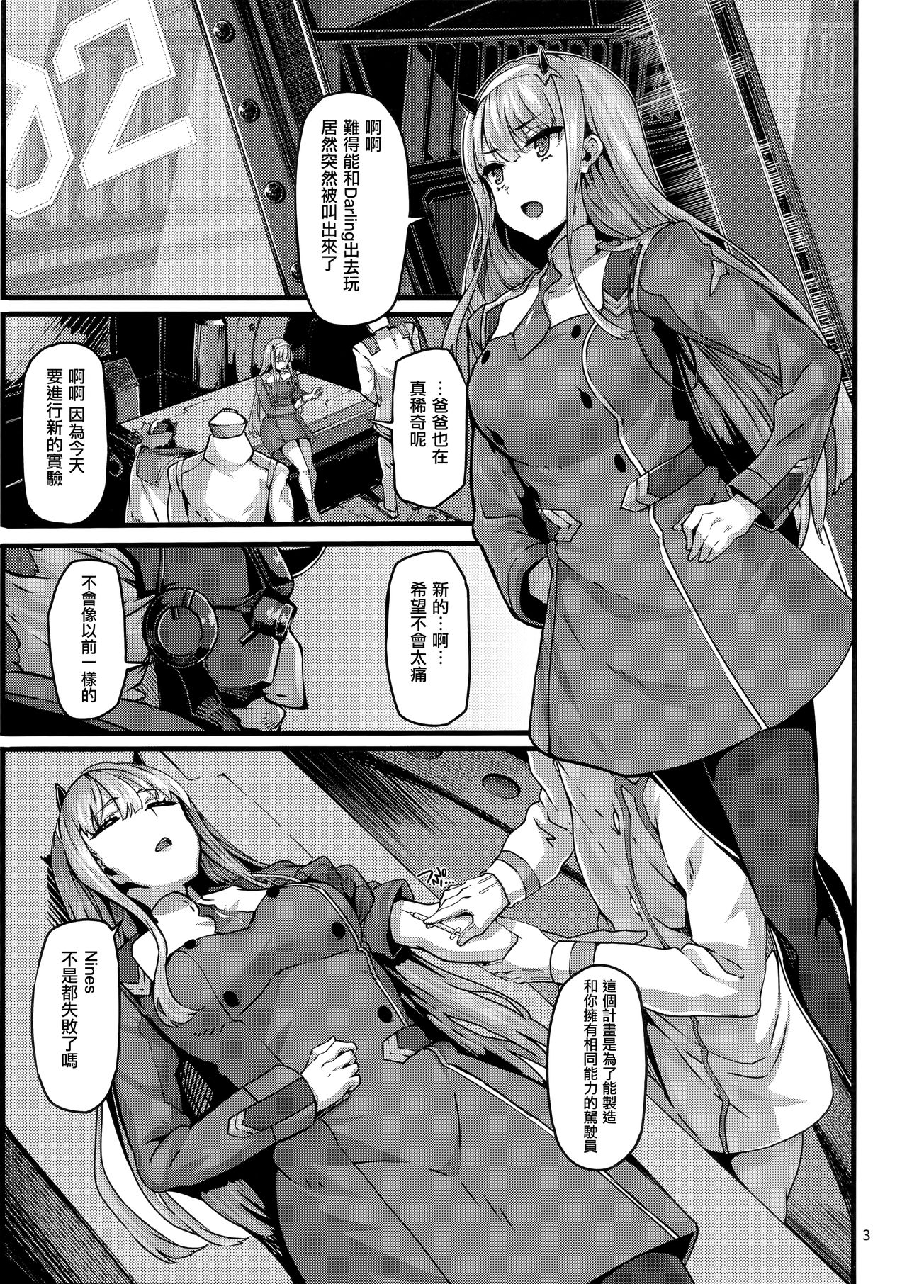 [日本漫画] reginae 单本,NTR,强奸,巨乳大奶,黑丝丝袜#[25P]-2