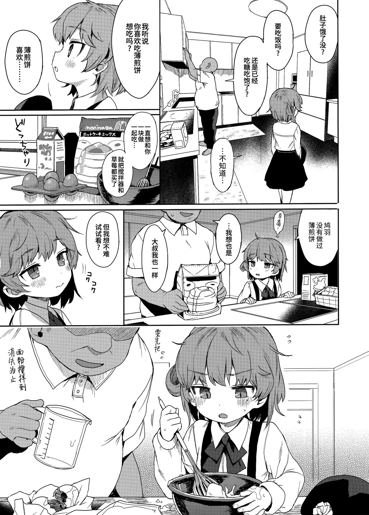 [日本漫画] JC催眠で性教育 + JCのおまけ 单本,足控,强奸,萝莉,黑丝丝袜,高潮潮吹,眼镜#[37P]-36