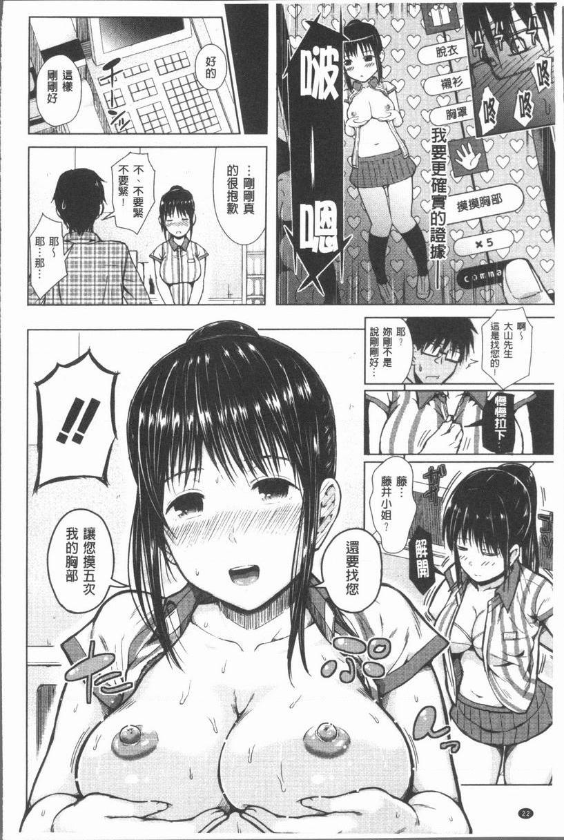 [日本漫画] 手机命令服从♥顺从的她 单本,巨乳大奶,黑丝丝袜,女学生,巨尻,眼镜#[43P]-22