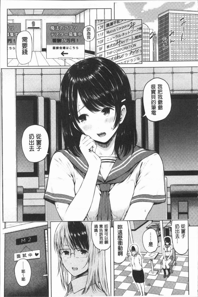 [日本漫画] 手机命令服从♥顺从的她 单本,巨乳大奶,黑丝丝袜,女学生,巨尻,眼镜#[26P]-5