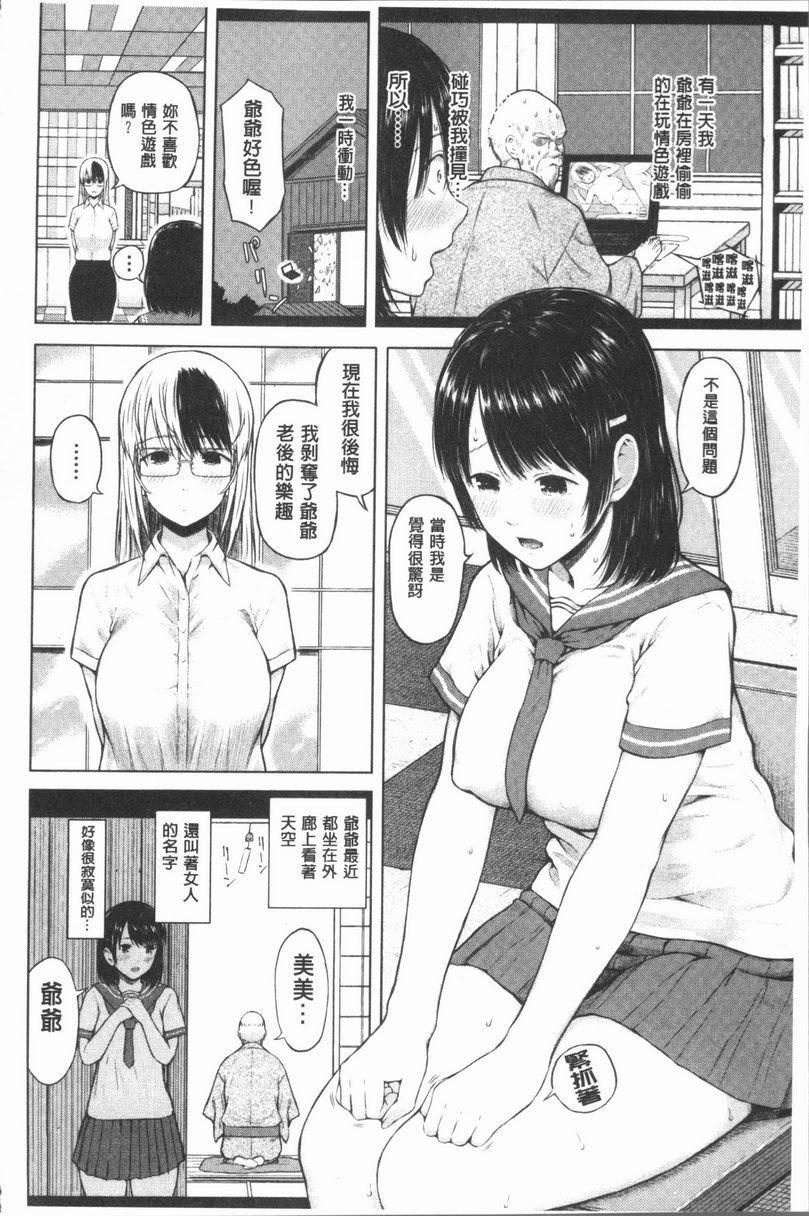 [日本漫画] 手机命令服从♥顺从的她 单本,巨乳大奶,黑丝丝袜,女学生,巨尻,眼镜#[26P]-6