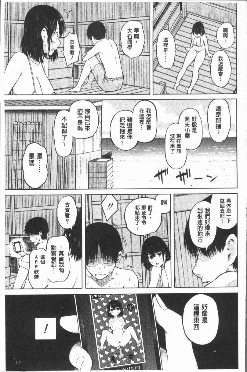 [日本漫画] 手机命令服从♥顺从的她 单本,巨乳大奶,黑丝丝袜,女学生,巨尻,眼镜#[19P]-7