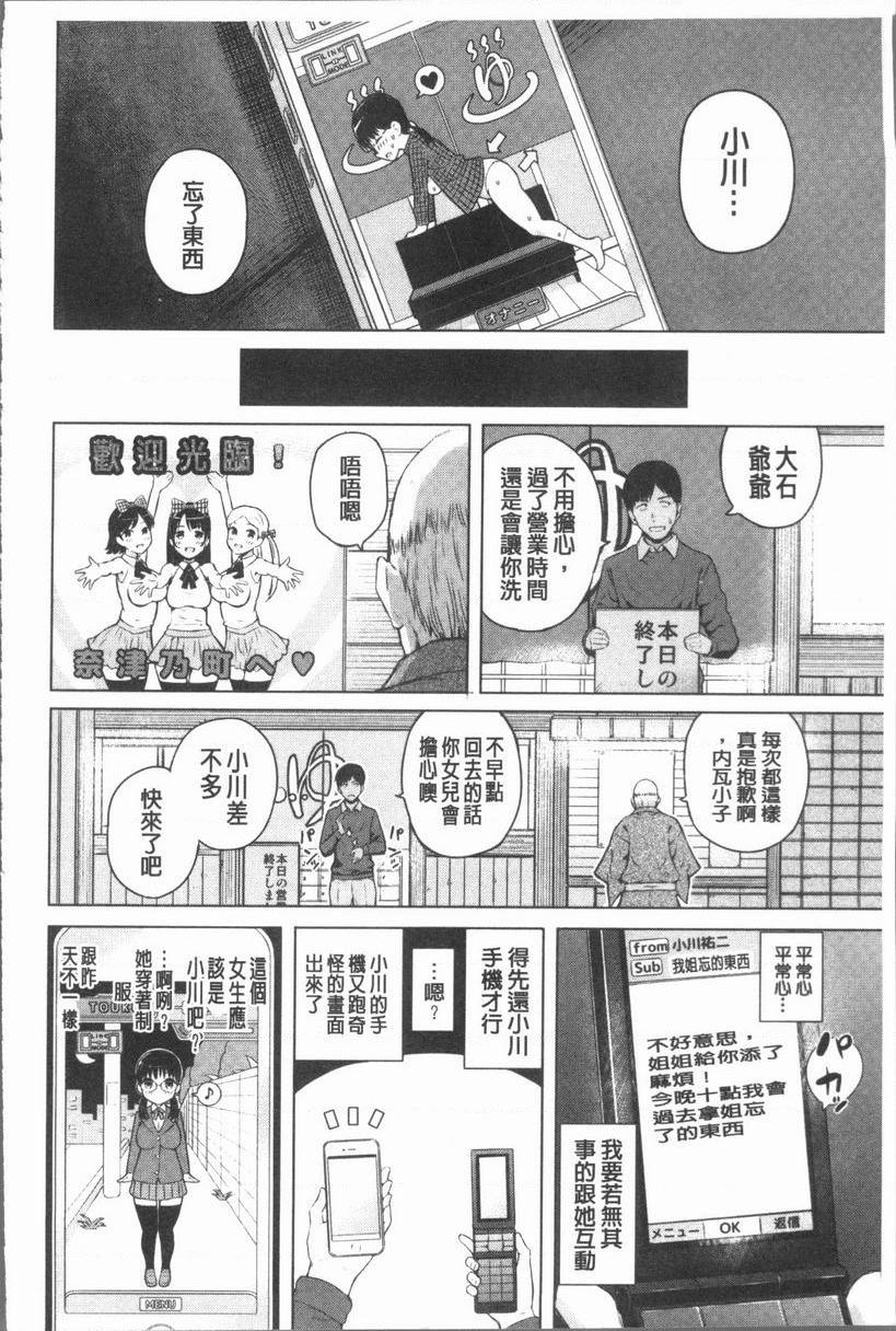 [日本漫画] 手机命令服从♥顺从的她 单本,巨乳大奶,黑丝丝袜,女学生,巨尻,眼镜#[25P]-14