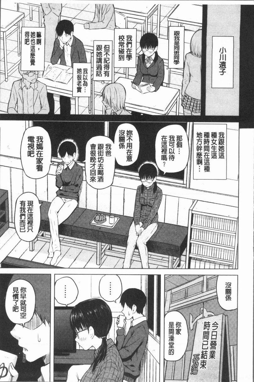 [日本漫画] 手机命令服从♥顺从的她 单本,巨乳大奶,黑丝丝袜,女学生,巨尻,眼镜#[25P]-3