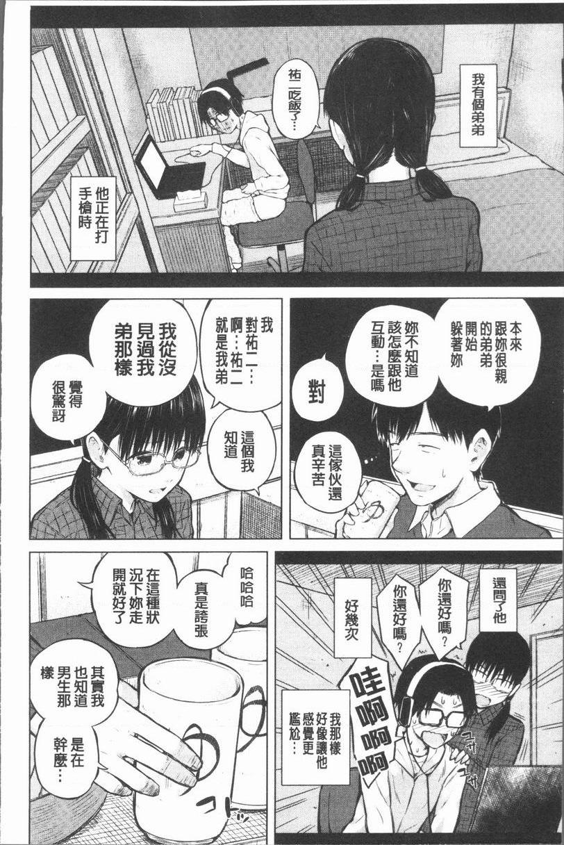 [日本漫画] 手机命令服从♥顺从的她 单本,巨乳大奶,黑丝丝袜,女学生,巨尻,眼镜#[25P]-4
