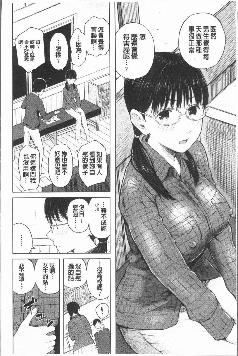 [日本漫画] 手机命令服从♥顺从的她 单本,巨乳大奶,黑丝丝袜,女学生,巨尻,眼镜#[25P]-6