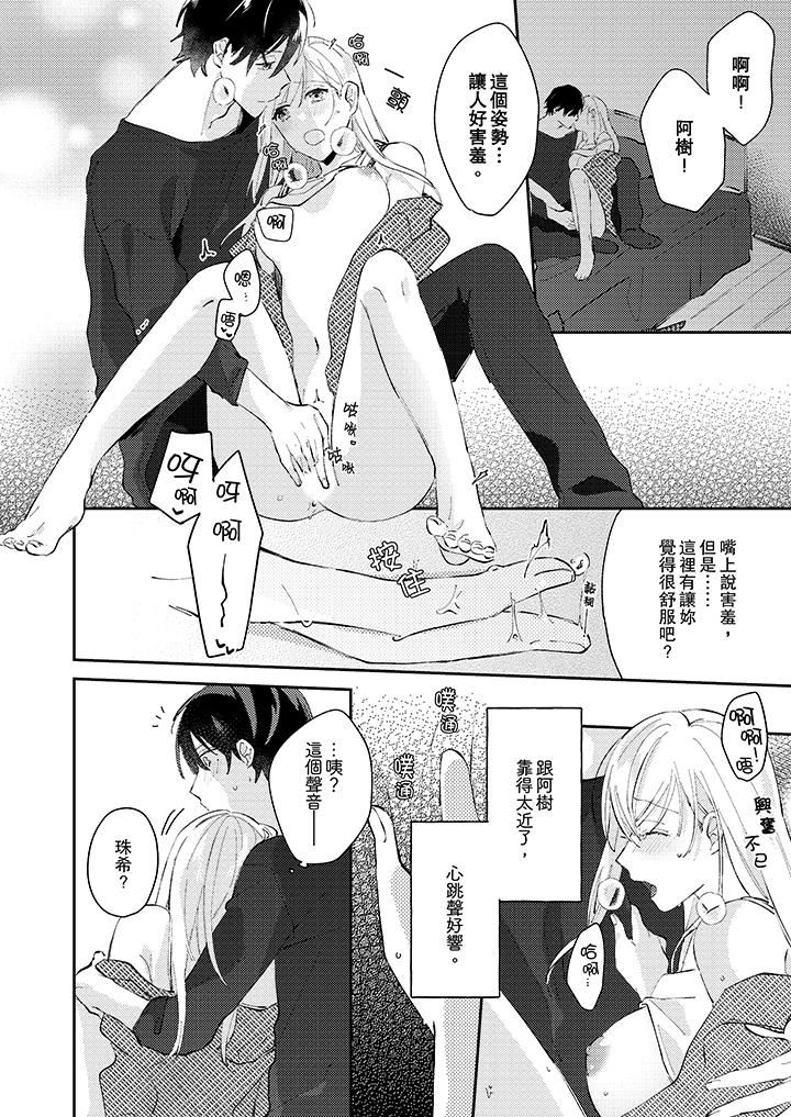 [日本漫画] 无需多言，做我的老婆！ 单本,巨乳大奶,高潮潮吹#[14P]-5
