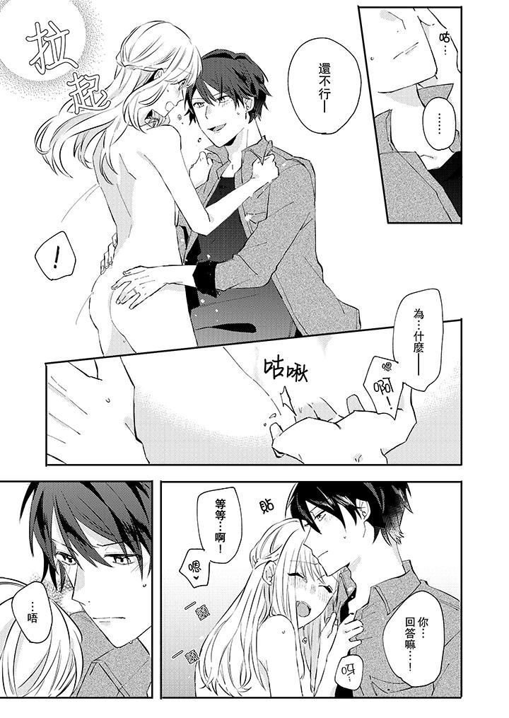 [日本漫画] 无需多言，做我的老婆！ 单本,巨乳大奶,高潮潮吹#[14P]-10