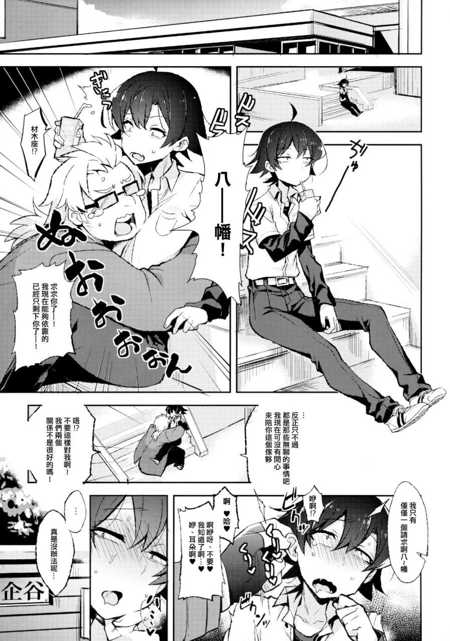 [日本漫画] 曳谷八幡的服务活动实录-古装戏-（毕竟我的服务部哈林错了。） 短篇,同性,黑丝丝袜,眼镜#[14P]-4