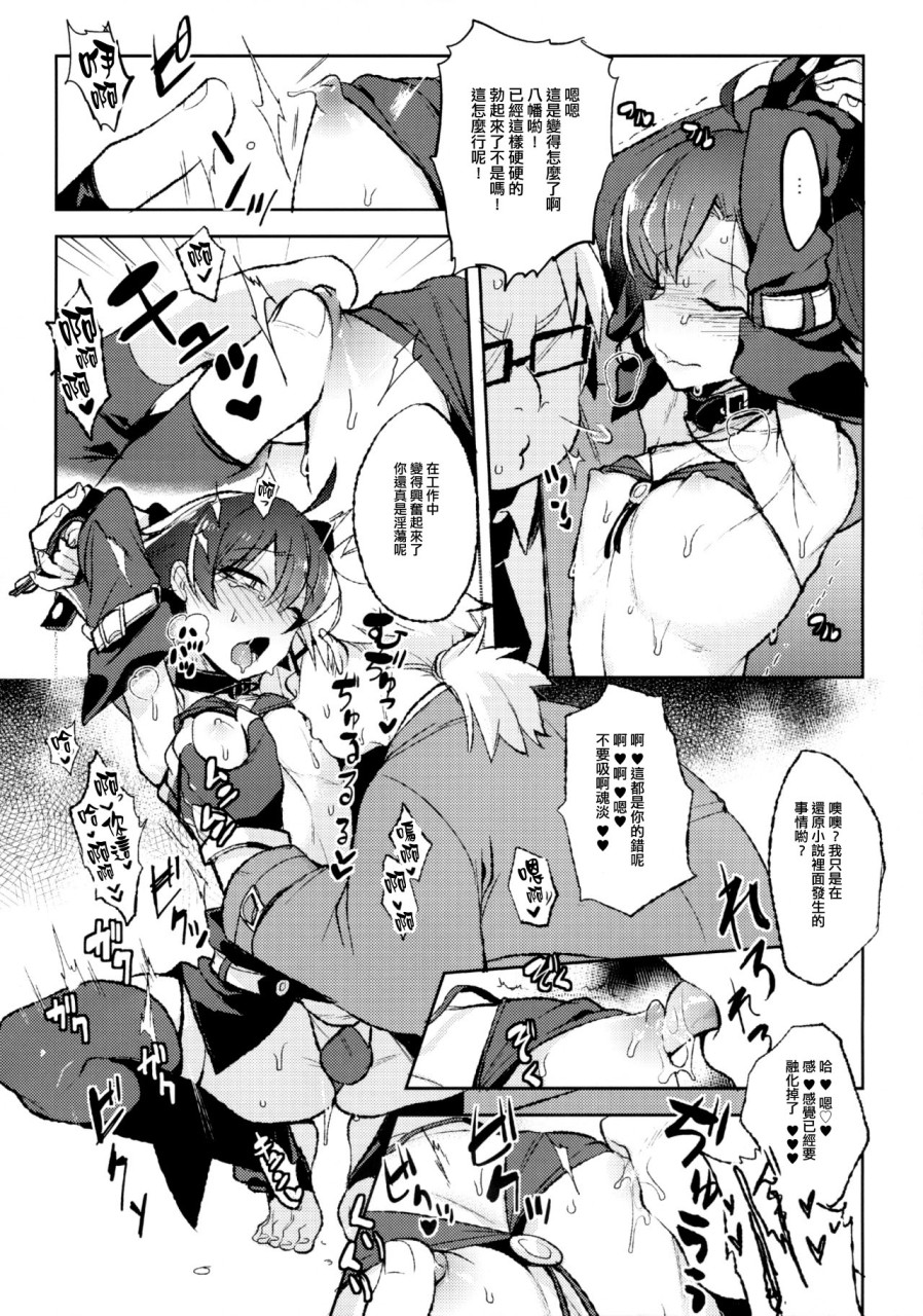 [日本漫画] 曳谷八幡的服务活动实录-古装戏-（毕竟我的服务部哈林错了。） 短篇,同性,黑丝丝袜,眼镜#[14P]-7