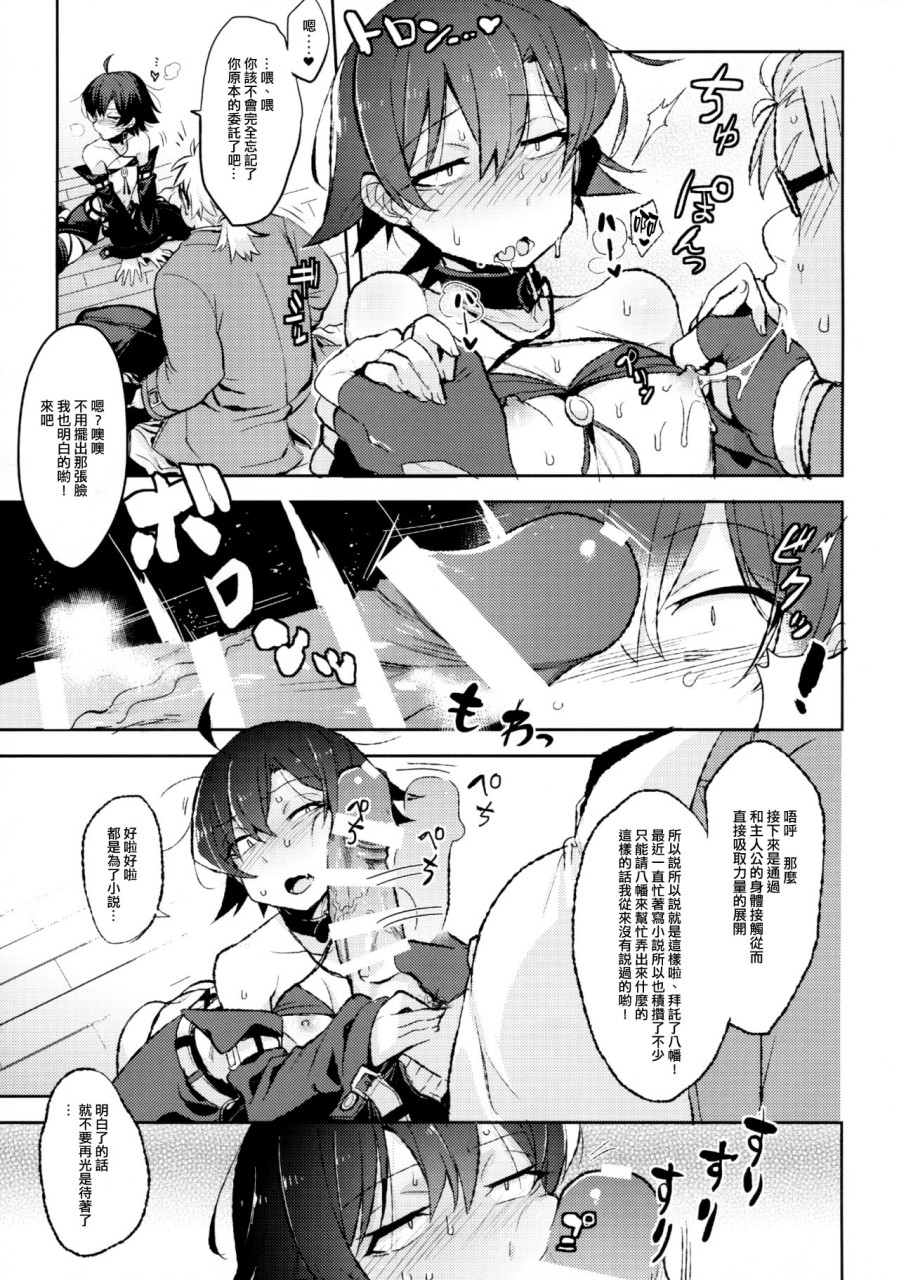 [日本漫画] 曳谷八幡的服务活动实录-古装戏-（毕竟我的服务部哈林错了。） 短篇,同性,黑丝丝袜,眼镜#[14P]-8