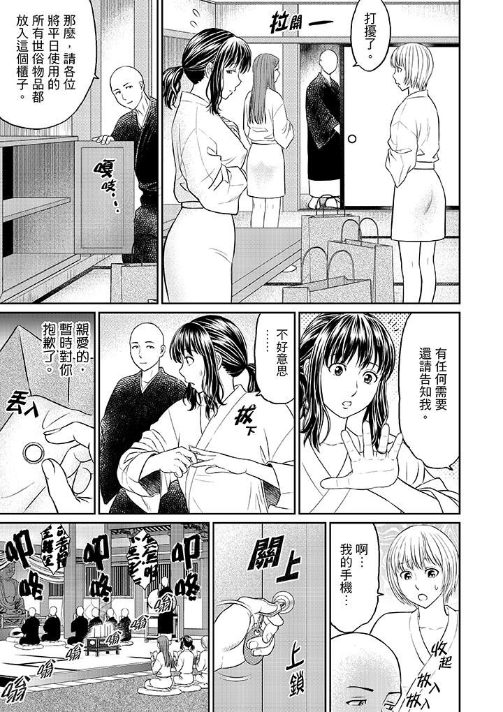 [日本漫画] 人妻在金枪不倒寺SEX修行 单本,NTR,熟女人妻,巨乳大奶#[16P]-5