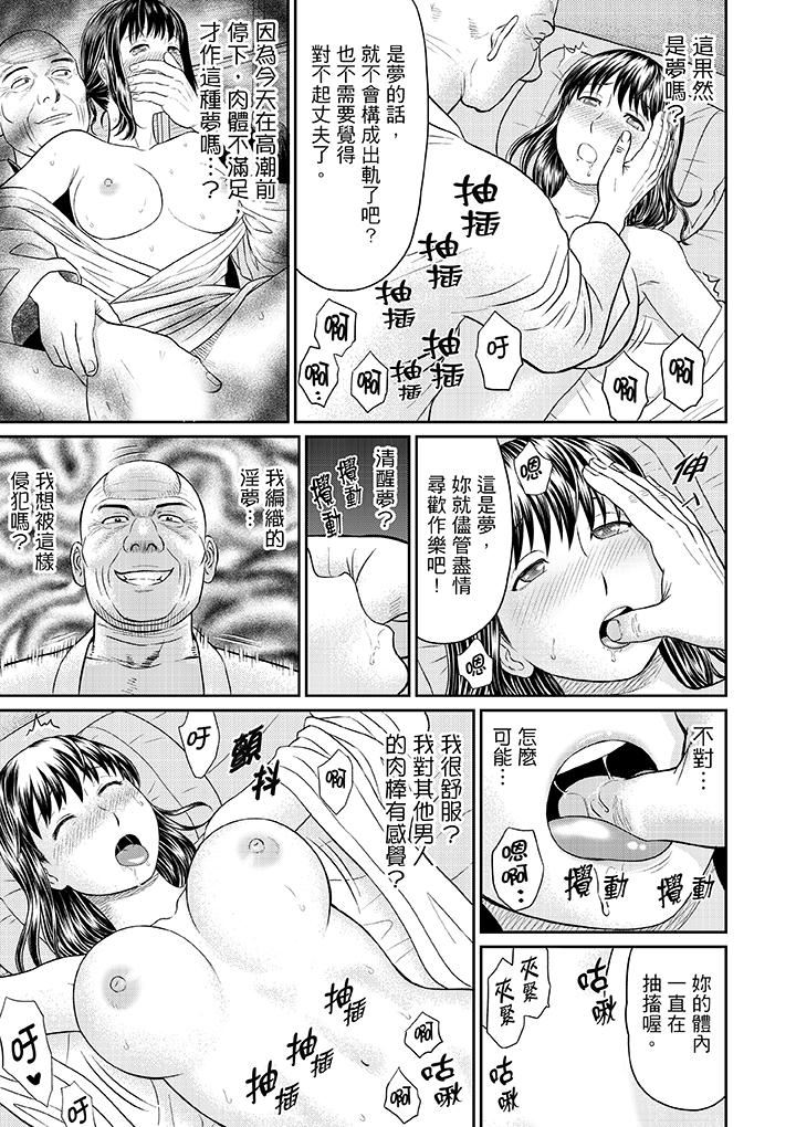 [日本漫画] 人妻在金枪不倒寺SEX修行 单本,NTR,熟女人妻,巨乳大奶#[15P]-10