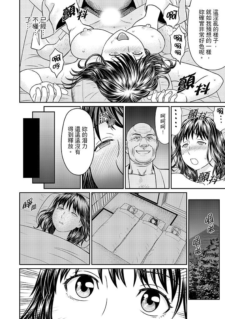 [日本漫画] 人妻在金枪不倒寺SEX修行 单本,NTR,熟女人妻,巨乳大奶#[15P]-11