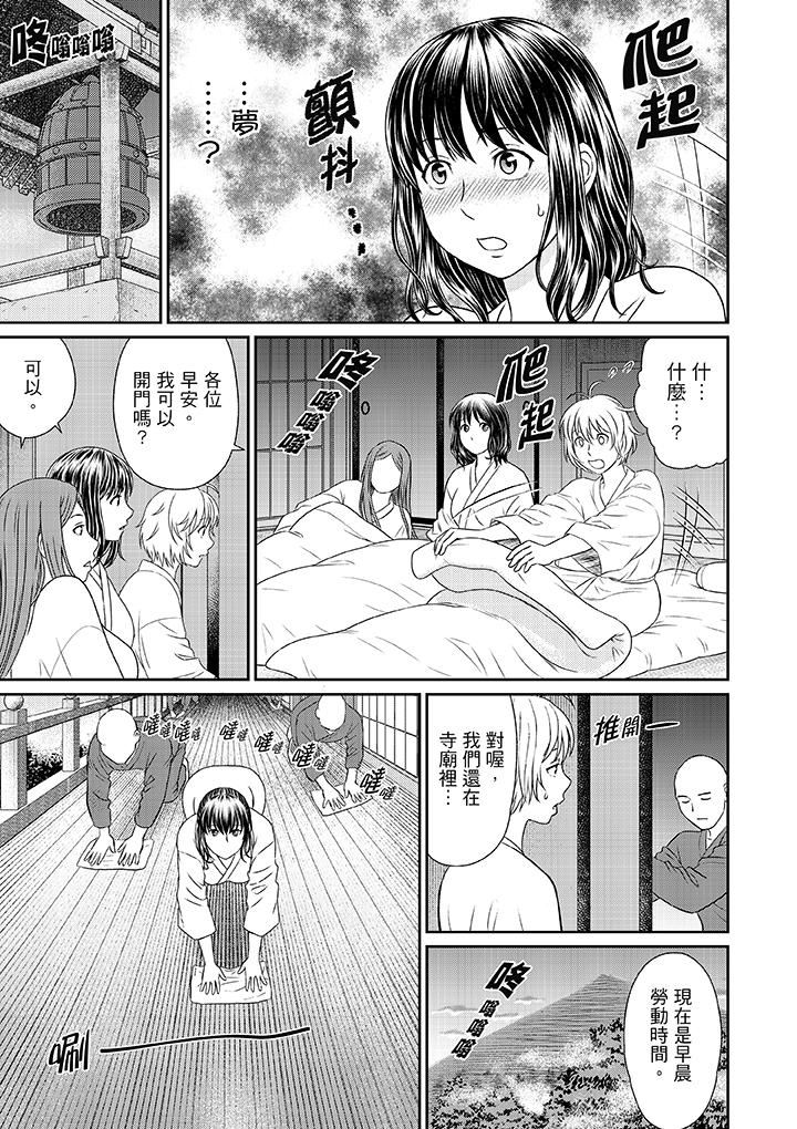 [日本漫画] 人妻在金枪不倒寺SEX修行 单本,NTR,熟女人妻,巨乳大奶#[15P]-12