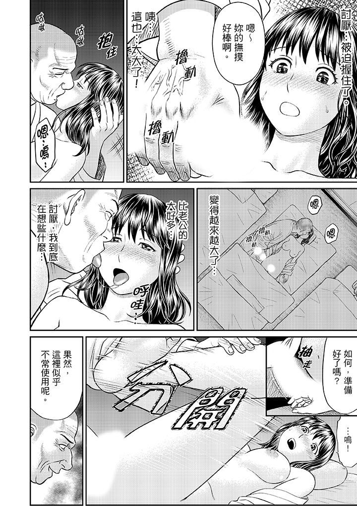 [日本漫画] 人妻在金枪不倒寺SEX修行 单本,NTR,熟女人妻,巨乳大奶#[15P]-7