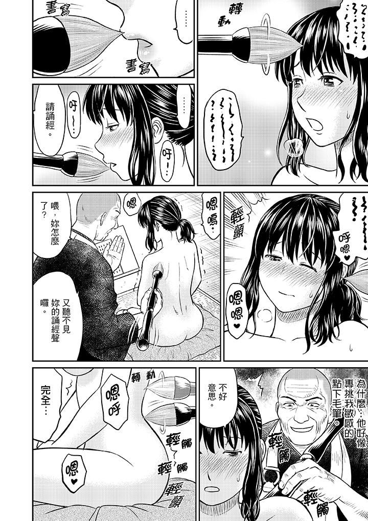 [日本漫画] 人妻在金枪不倒寺SEX修行 单本,NTR,熟女人妻,巨乳大奶#[15P]-10