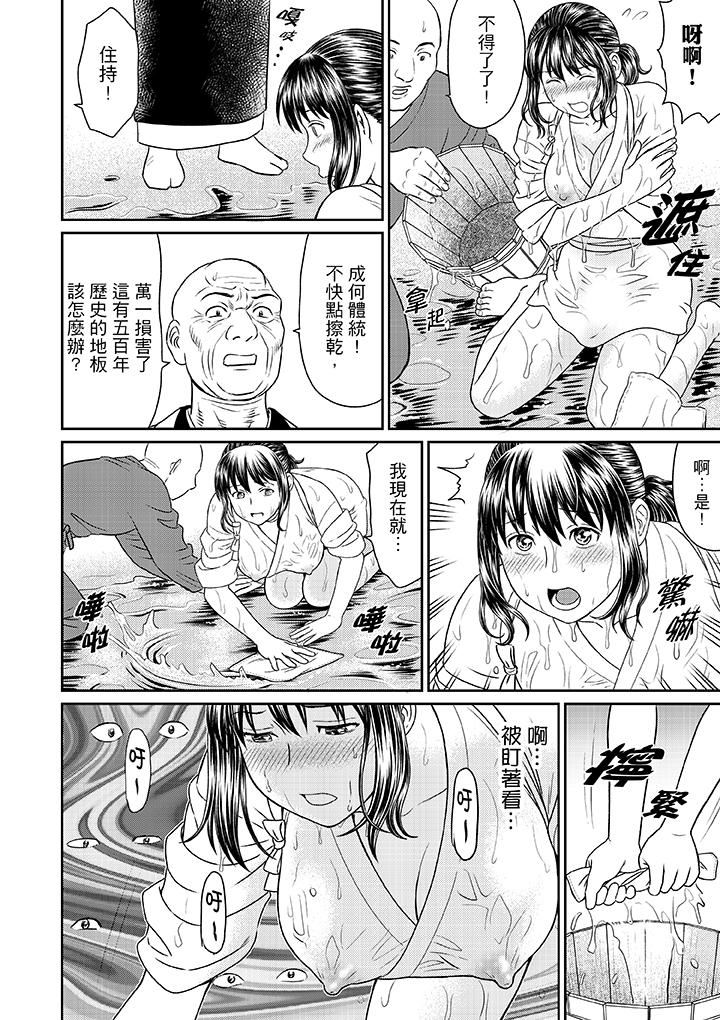[日本漫画] 人妻在金枪不倒寺SEX修行 单本,NTR,熟女人妻,巨乳大奶#[15P]-2