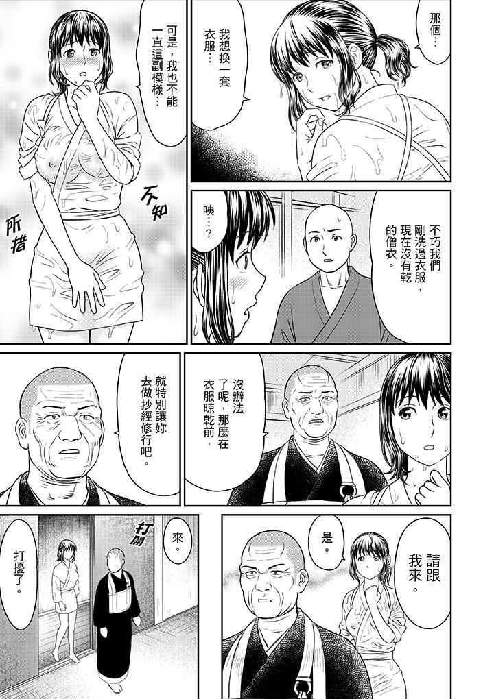 [日本漫画] 人妻在金枪不倒寺SEX修行 单本,NTR,熟女人妻,巨乳大奶#[15P]-5