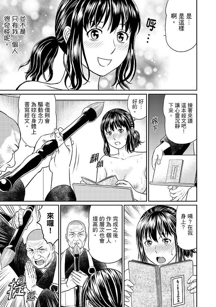 [日本漫画] 人妻在金枪不倒寺SEX修行 单本,NTR,熟女人妻,巨乳大奶#[15P]-9