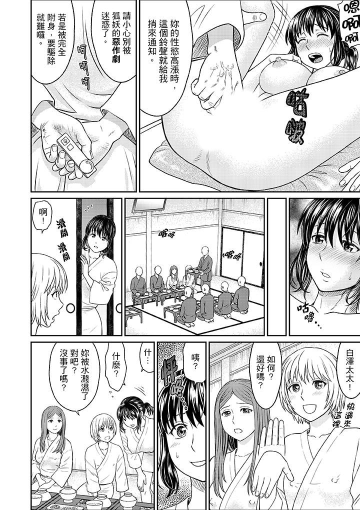 [日本漫画] 人妻在金枪不倒寺SEX修行 单本,NTR,熟女人妻,巨乳大奶#[15P]-9