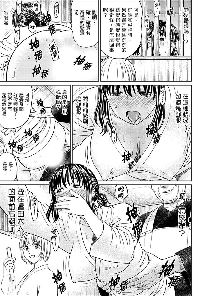 [日本漫画] 人妻在金枪不倒寺SEX修行 单本,NTR,熟女人妻,巨乳大奶#[15P]-11