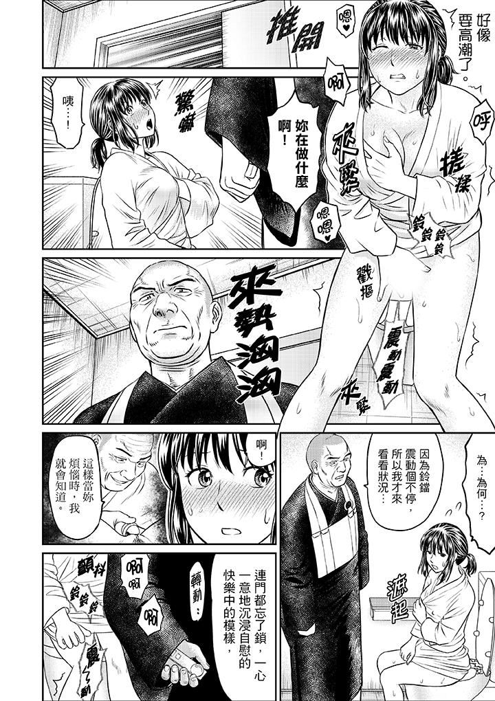 [日本漫画] 人妻在金枪不倒寺SEX修行 单本,NTR,熟女人妻,巨乳大奶#[15P]-4