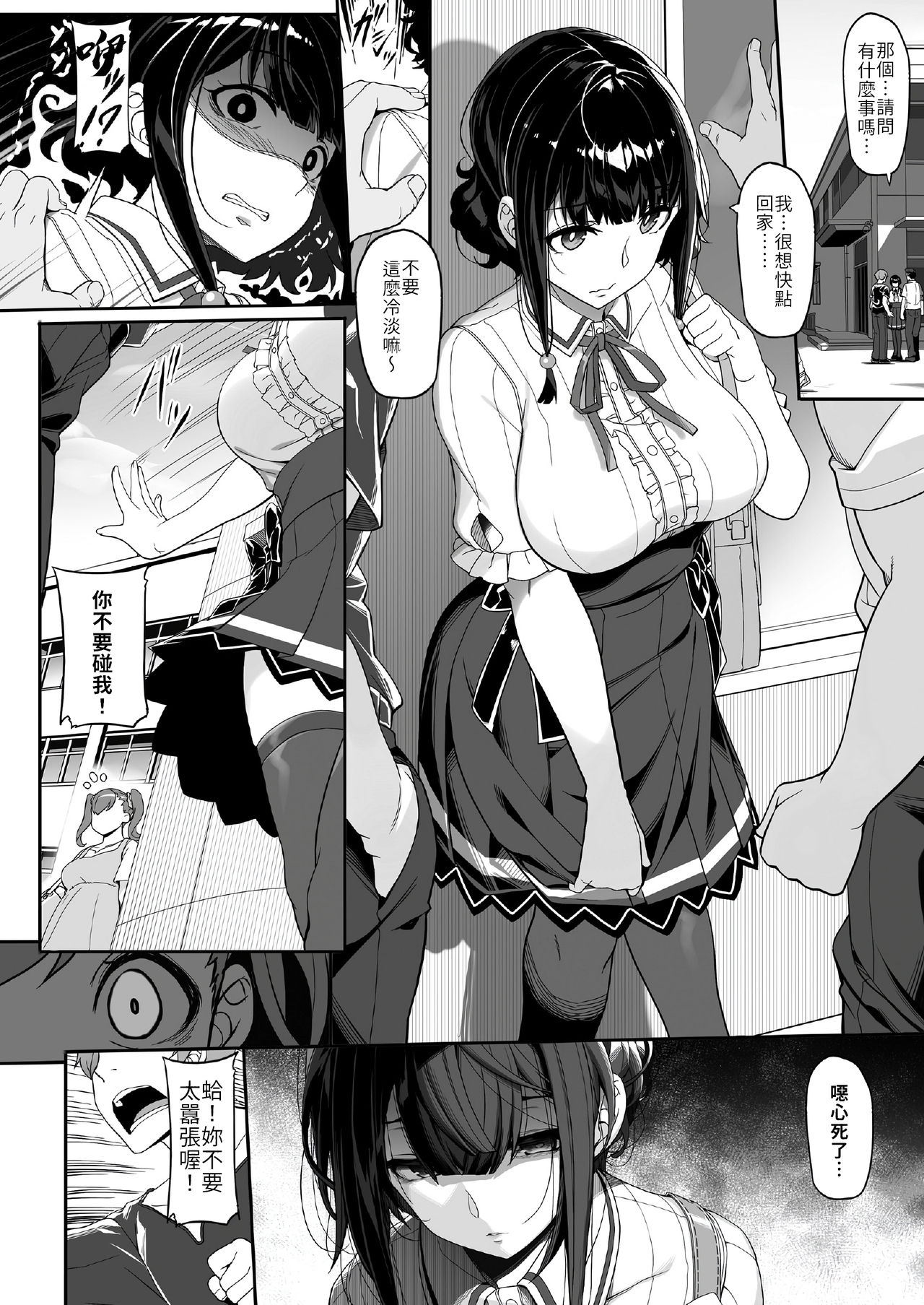 [日本漫画] 播種的大叔與父控JD的催眠生活 单本,女仆,巨乳大奶,萝莉,不伦,PUA#[36P]-5